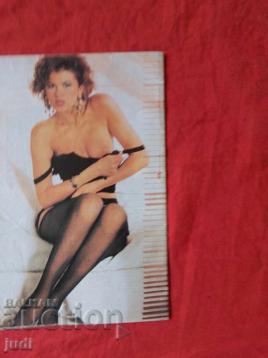 Ρετρό περιοδικό Star store - 6