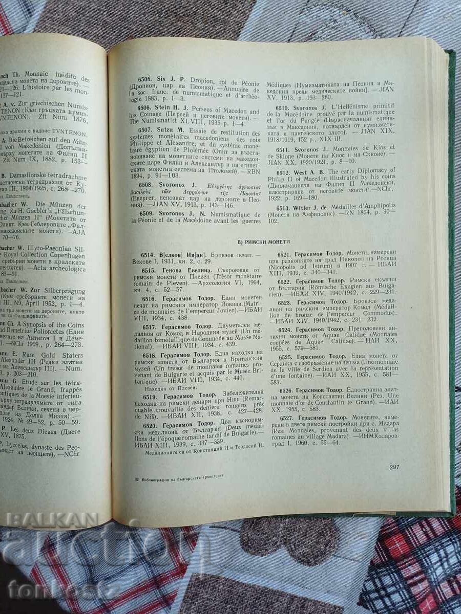 Auction  Biography of Bulgarian Archaeology