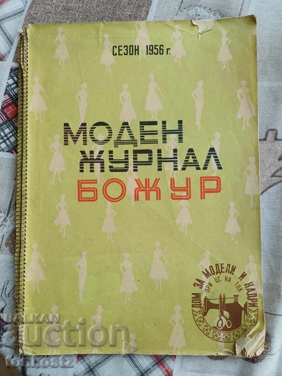 Моден журнал 1956 г. 53 стр. Моден журнал 1956 г. 53 стр.
