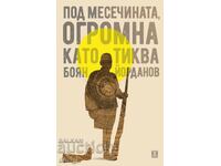 Κάτω από το φεγγάρι, τεράστιο σαν κολοκύθα