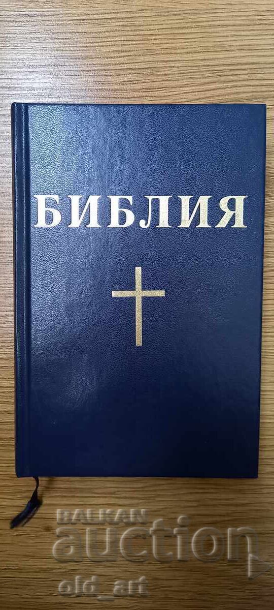 Bible
