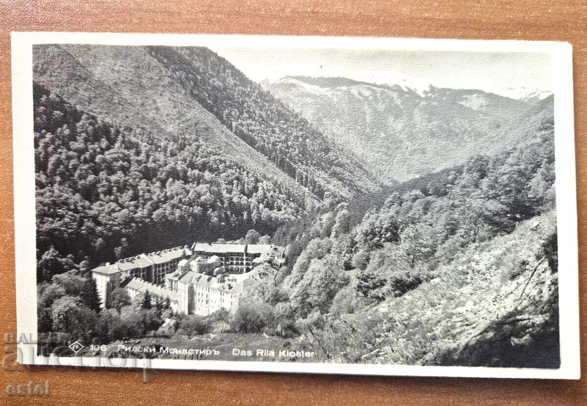 Ταχυδρομική κάρτα "Μονή Ρίλα" - Ταχυδρομική κάρτα "Μονή Ρίλα" -