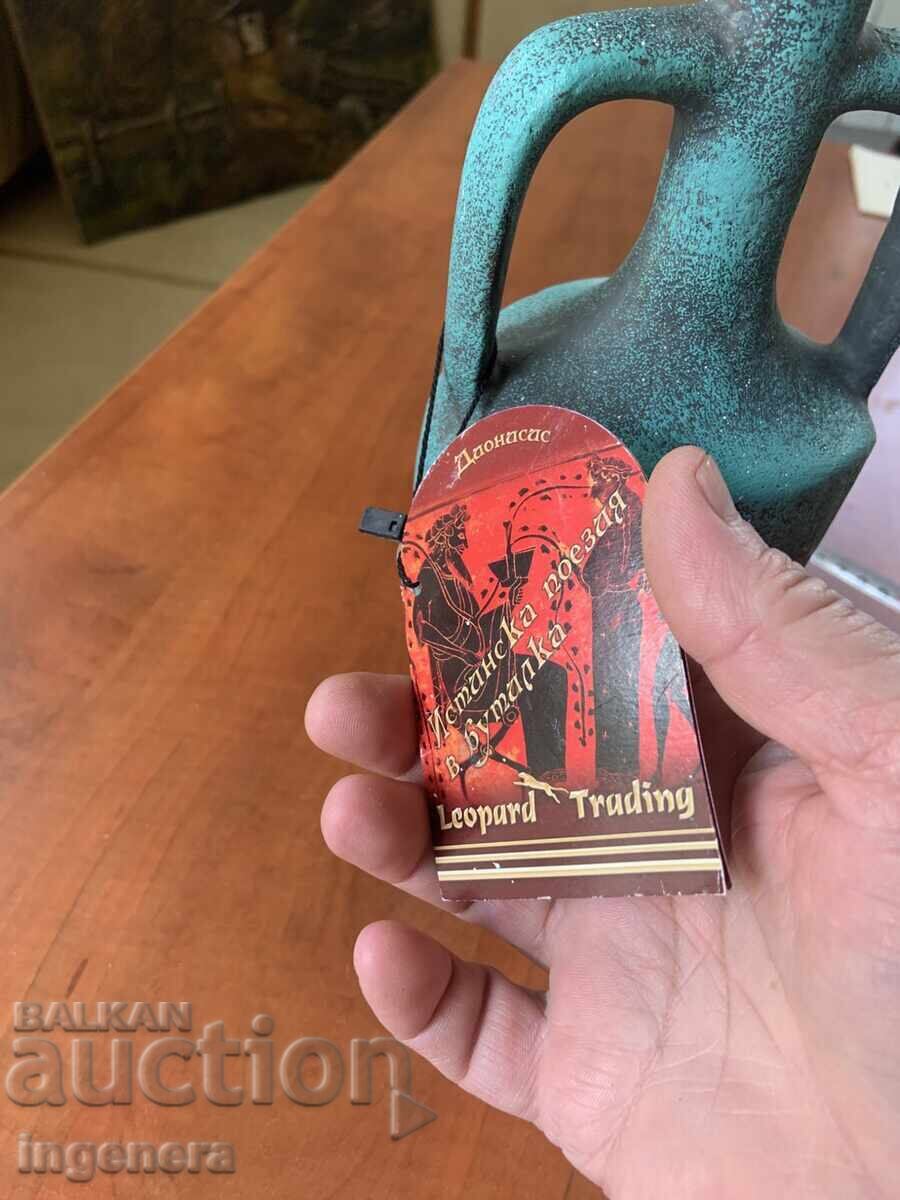 ВИНО ОТ И ЗА КОЛЕКЦИЯ И ЗА УПОТРЕБА-2015 Г.-КЕРАМИКА ХЪРСОВО - 5 ВИНО ОТ И ЗА КОЛЕКЦИЯ И ЗА УПОТРЕБА-2015 Г.-КЕРАМИКА ХЪРСОВО - 5