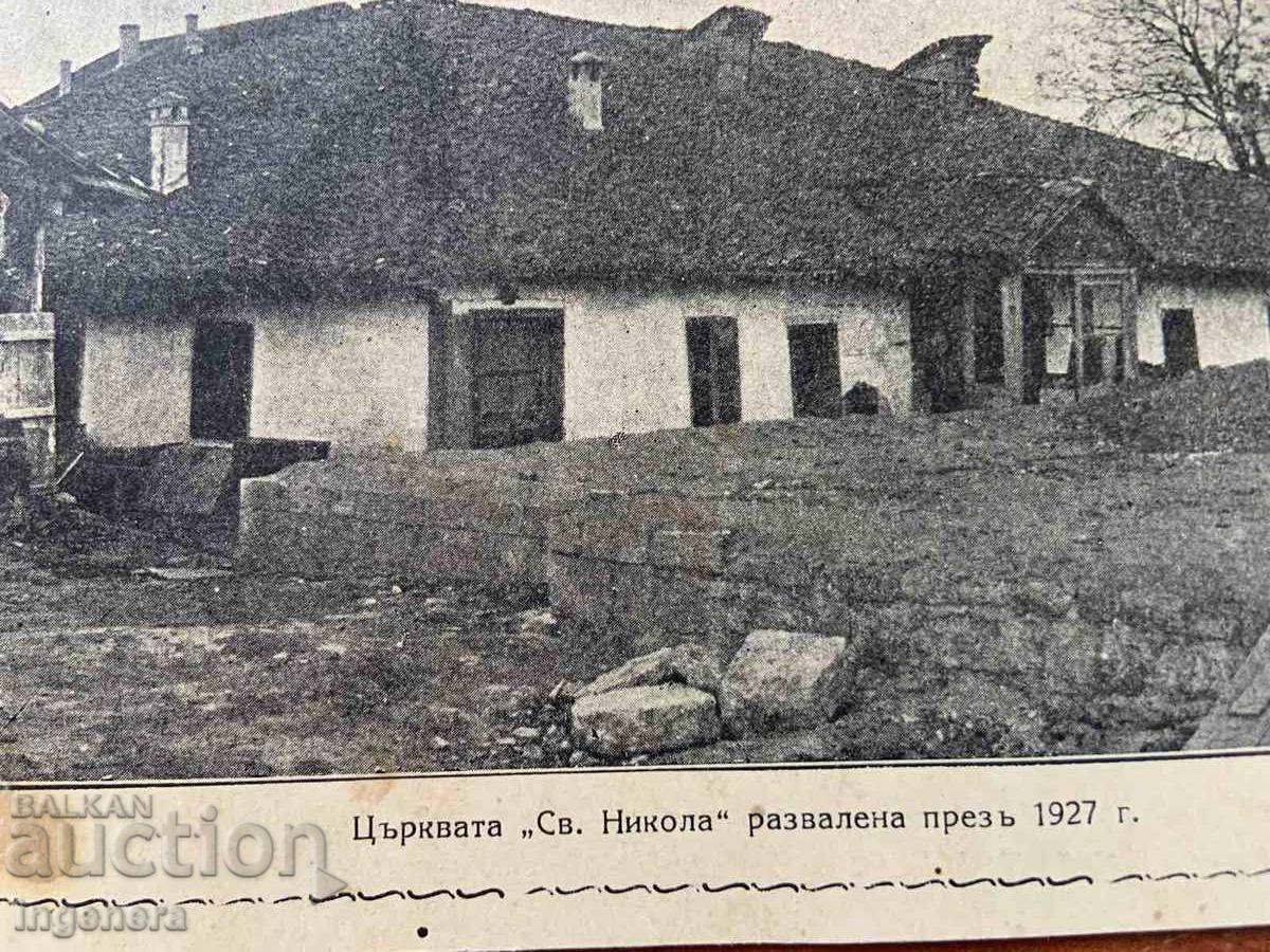 PHOTO PHOTO COPY-VIDIN with price 8.00 BGN | € 4.09