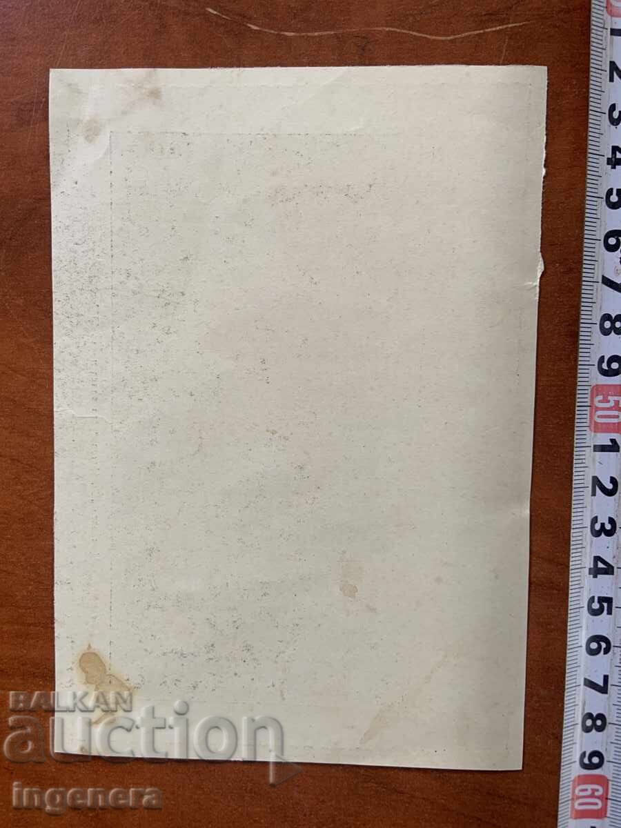 Auction  PHOTO PHOTO COPY-VIDIN