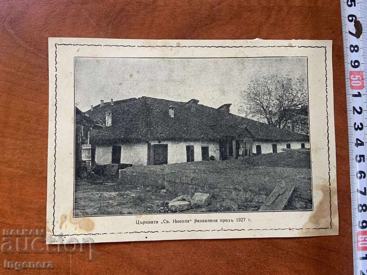 PHOTO PHOTO COPY-VIDIN