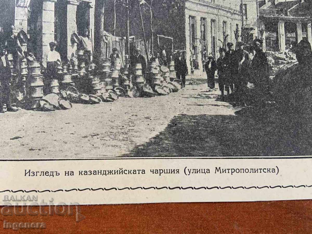 СНИМКА ПРЕСНИМКА КОПИЕ-ВИДИН с цена 8.00 лв. | € 4.09 СНИМКА ПРЕСНИМКА КОПИЕ-ВИДИН с цена 8.00 лв. | € 4.09