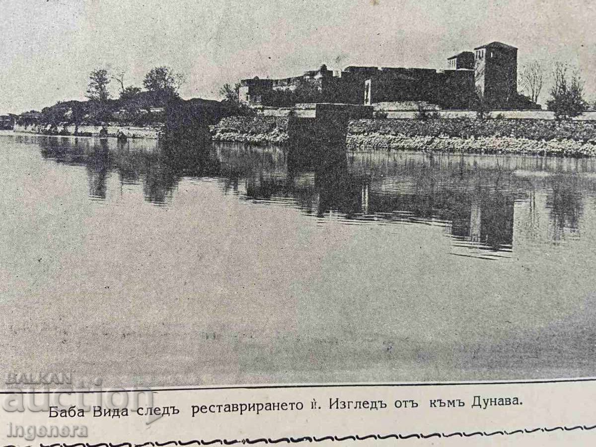 ΦΩΤΟΓΡΑΦΙΑ ΑΝΤΙΓΡΑΦΟ - ΒΙΔΙΝ με τιμή 8.00 BGN | € 4.09