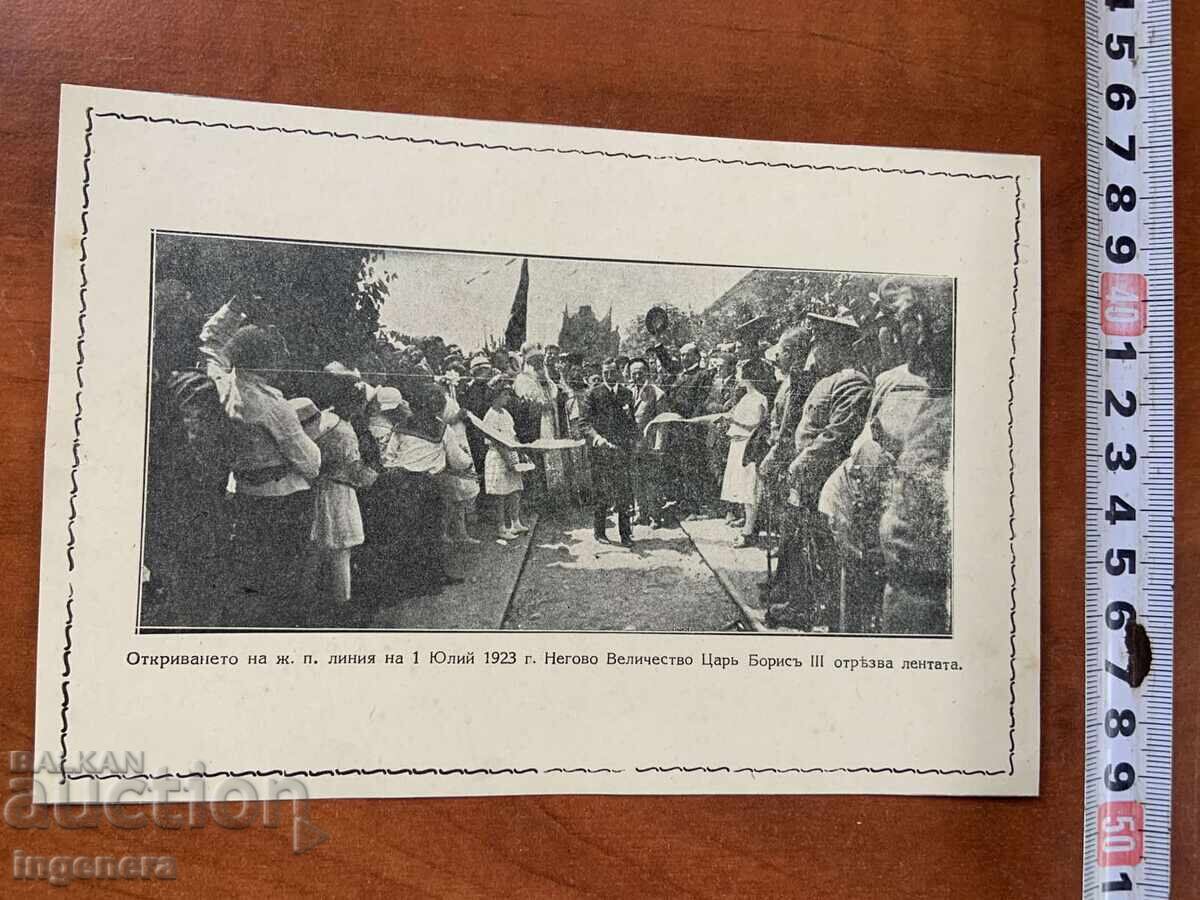 СНИМКА ПРЕСНИМКА КОПИЕ-ВИДИН