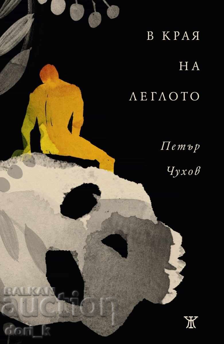 La capătul patului La capătul patului