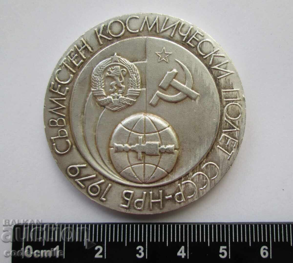 Аукцион Соц медал плакет I-ви космически полет космос Интеркосмос