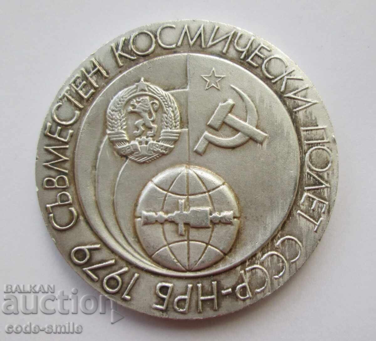 Соц медал плакет I-ви космически полет космос Интеркосмос