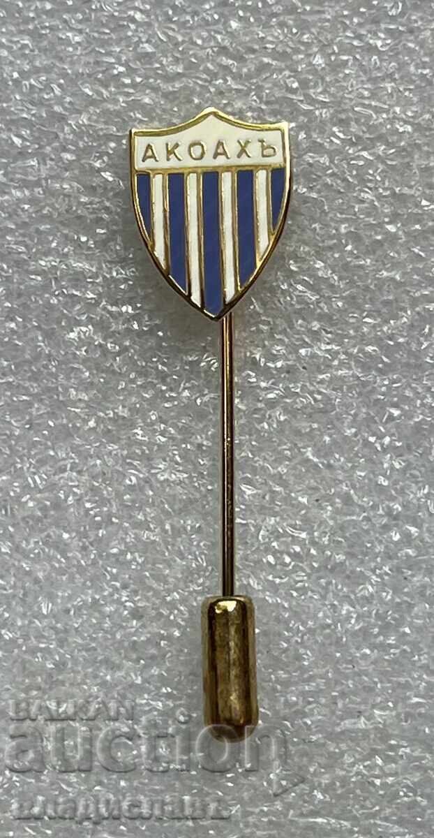 СТАРИТЕ ФУТБОЛНИ КЛУБОВЕ Акоах София