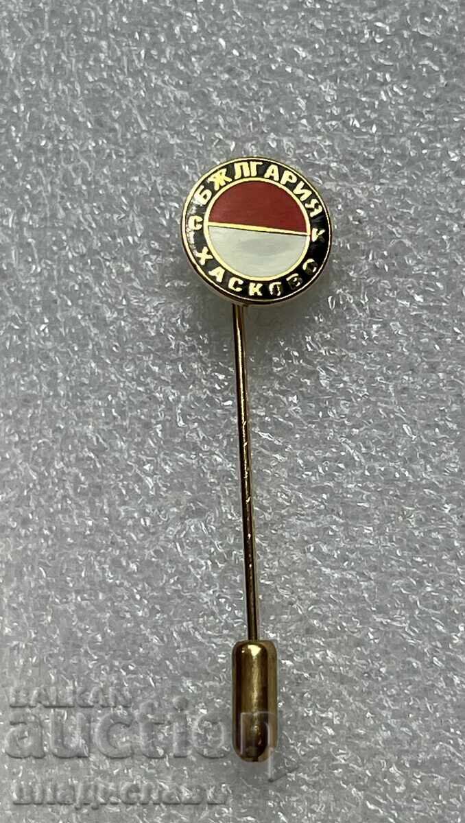 CLUBURI VECHI DE FOTBAL Bulgaria Haskovo