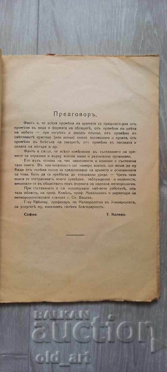 Auction  Antique book - Predicting the weather, T. Kolev