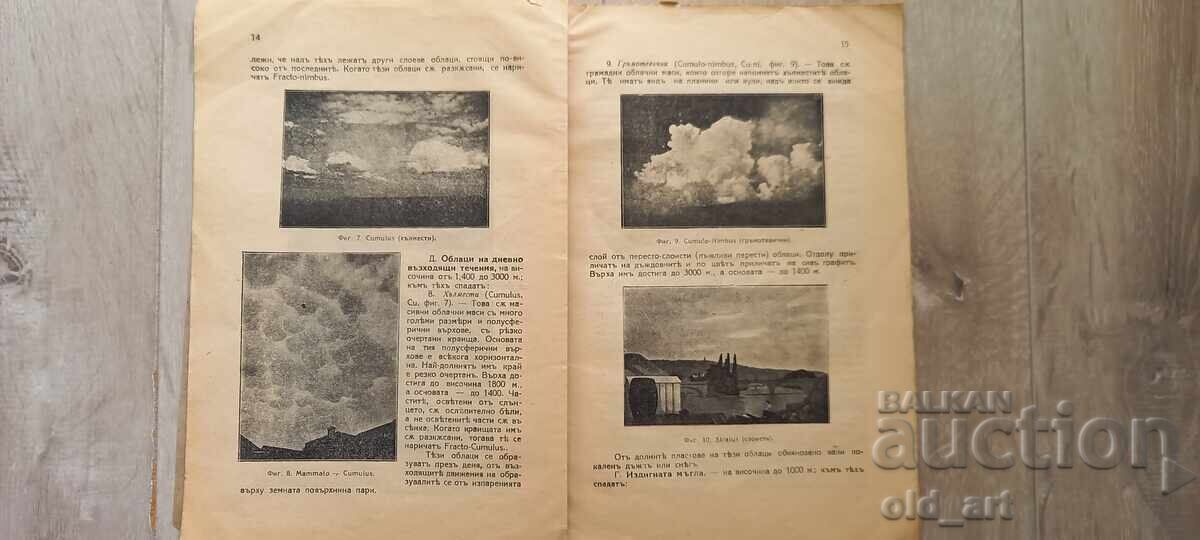 Delivery of Antique book - Predicting the weather, T. Kolev