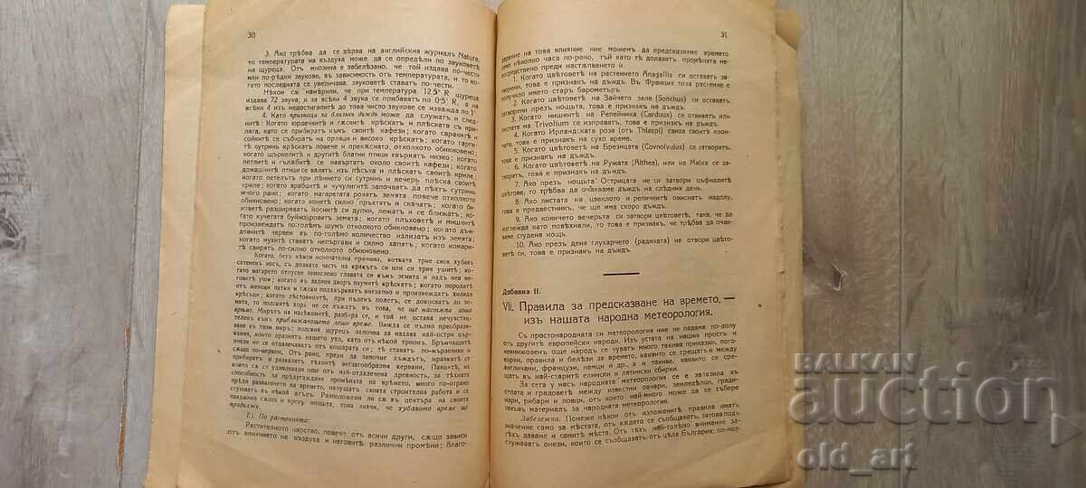 Antique book - Predicting the weather, T. Kolev - 5