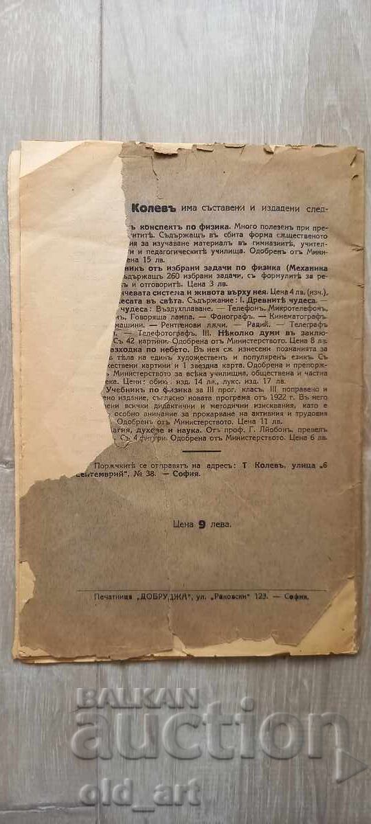 Antique book - Predicting the weather, T. Kolev - 6