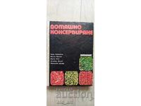 Книга - Домашно консервиране