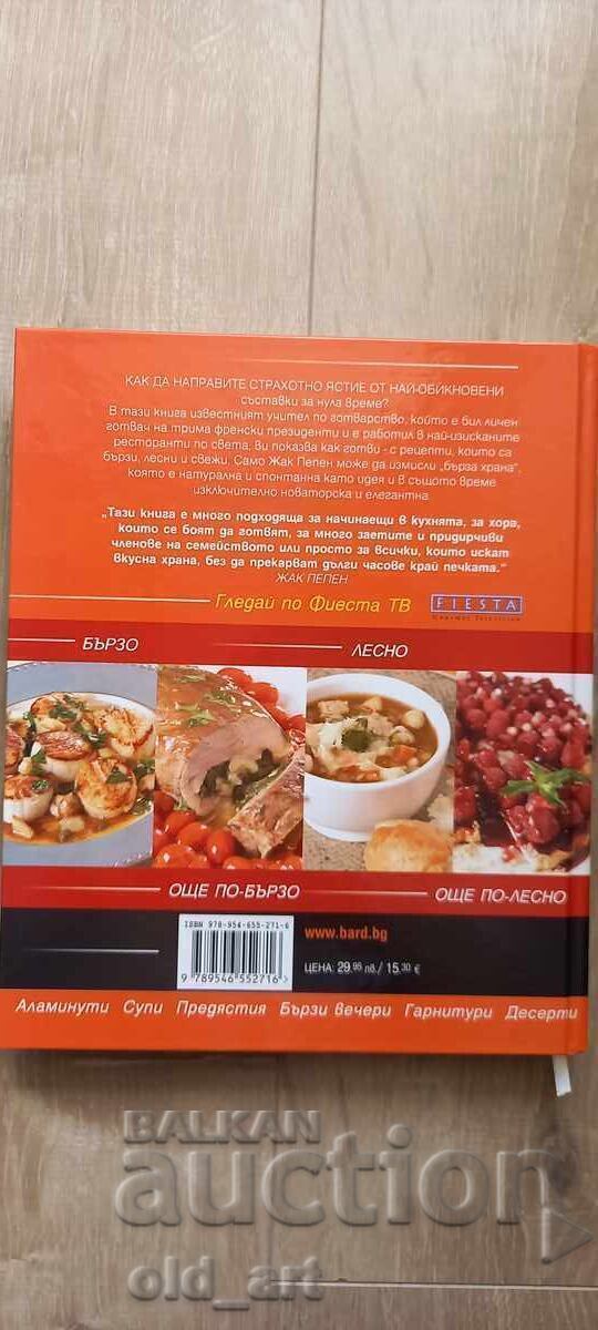 Licitație Carte - Fiecare zi cu Jacques Pâques, nouă