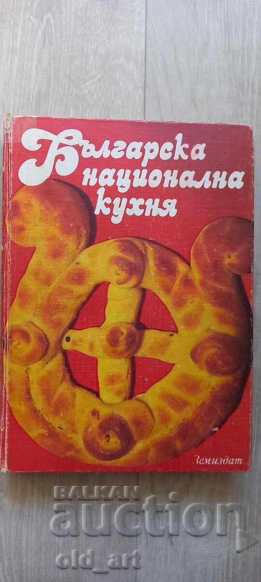 Book - Bulgarian National Cuisine