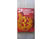 Book - Bulgarian National Cuisine
