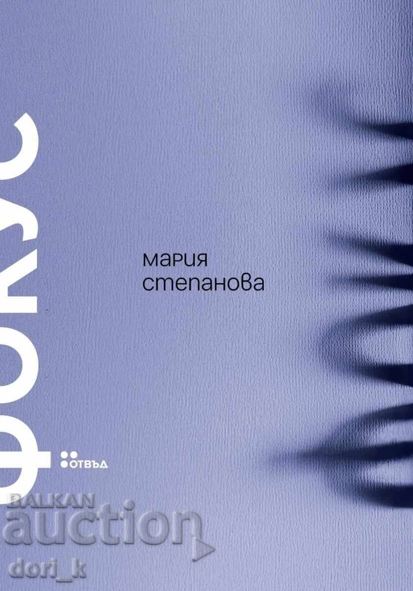 Concentrează-te