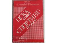 Football program - CSKA - Sporting 1982