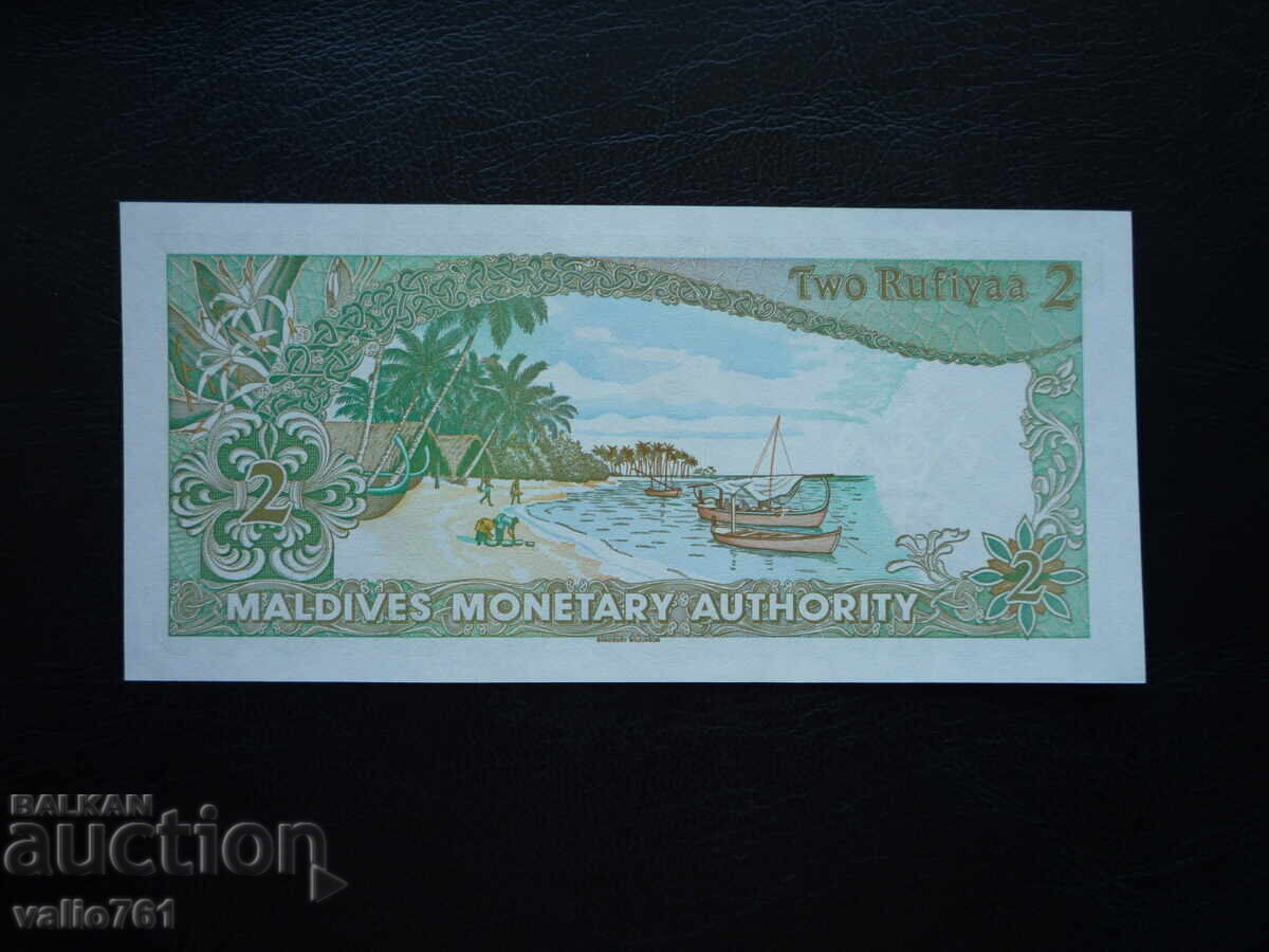 MALDIVES / MALDIVIAN ISLANDS 2 RUFIYAA 1983 NEW UNC with price 15.00 BGN | € 7.67