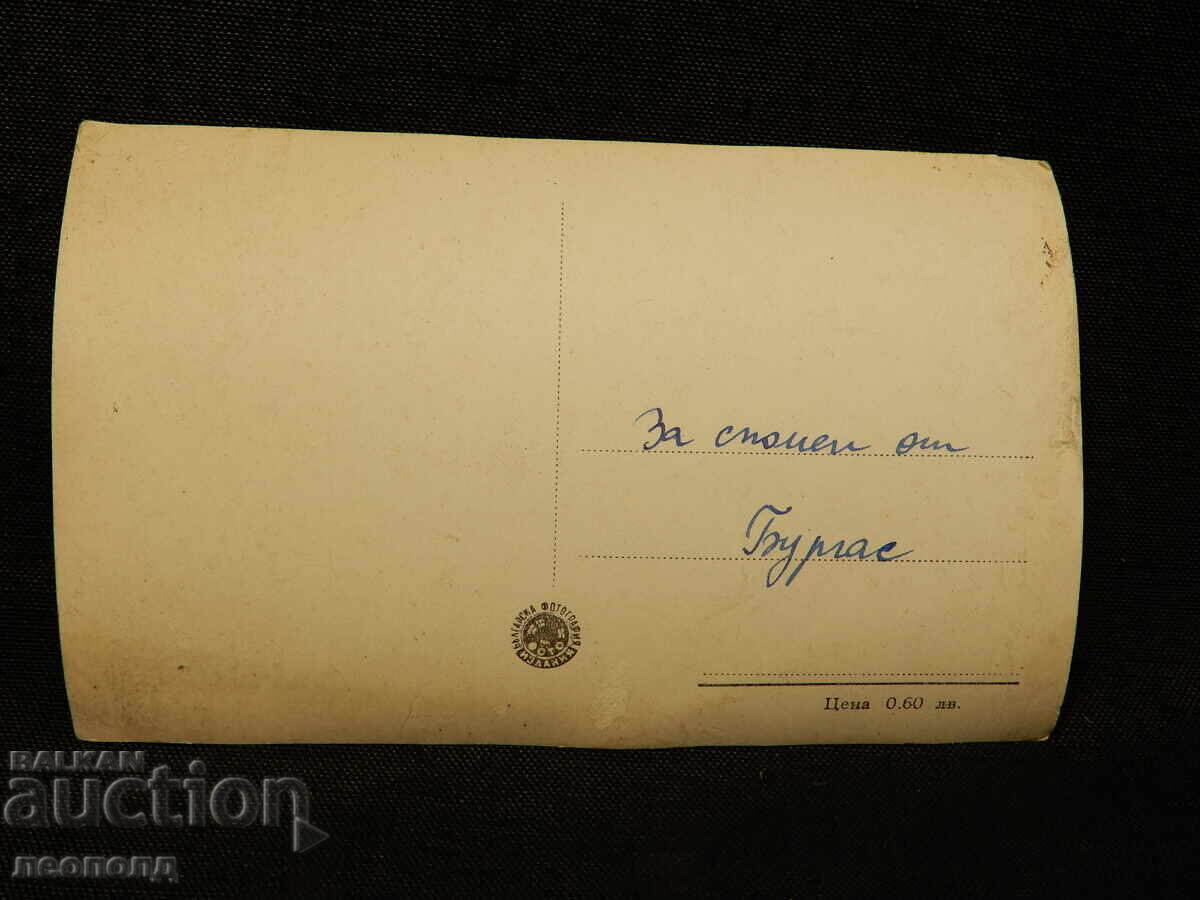 ΠΑΛΙΑ ΡΕΤΡΟ ΚΑΡΤ ΠΟΣΤΑΛ ΒΟΥΡΓΑΣ ΜΝΗΜΕΙΟ ΣΟΒ. ΣΤΡΑΤΟΥ με τιμή 10.00 BGN | € 5.11