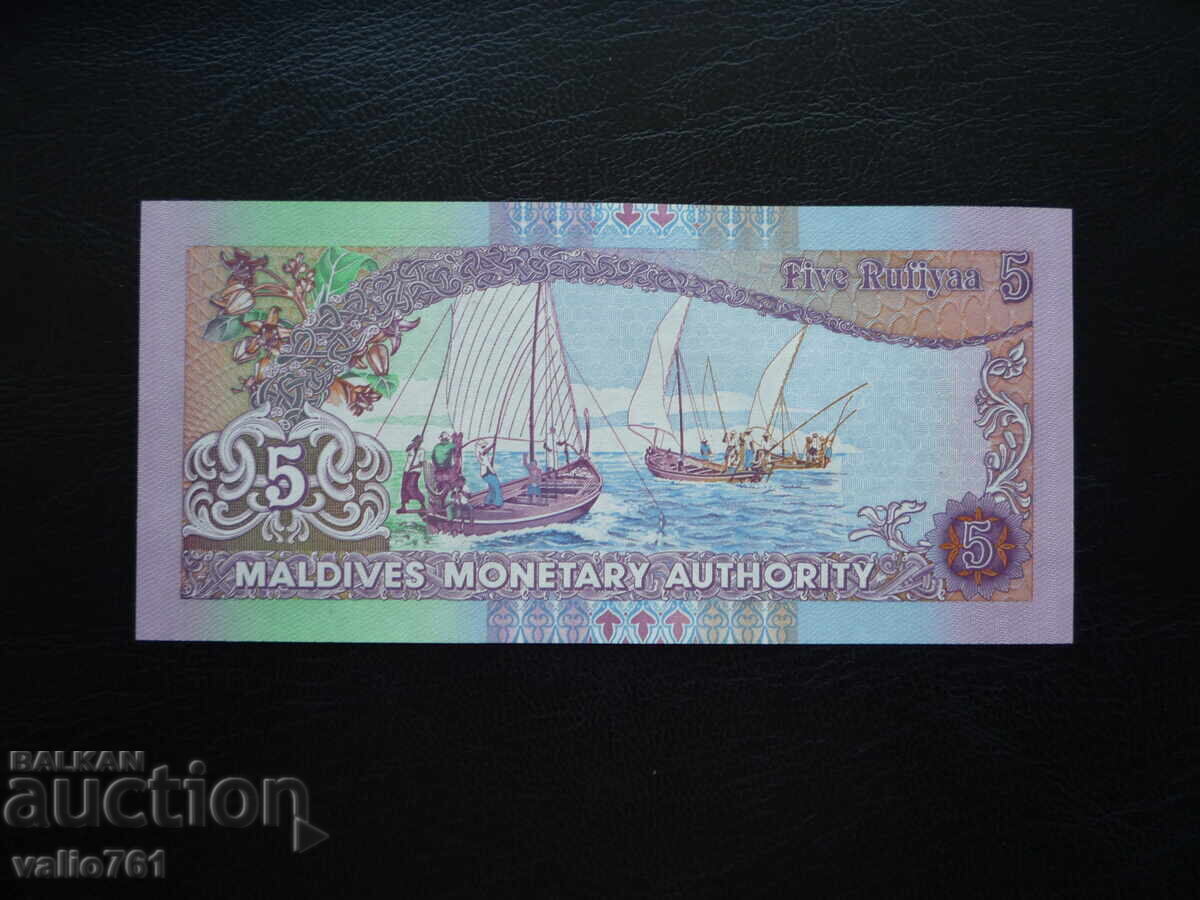 MALDIVES / MALDIVIAN ISLANDS 5 RUFIYAA 2011 NEW UNC with price 5.00 BGN | € 2.56