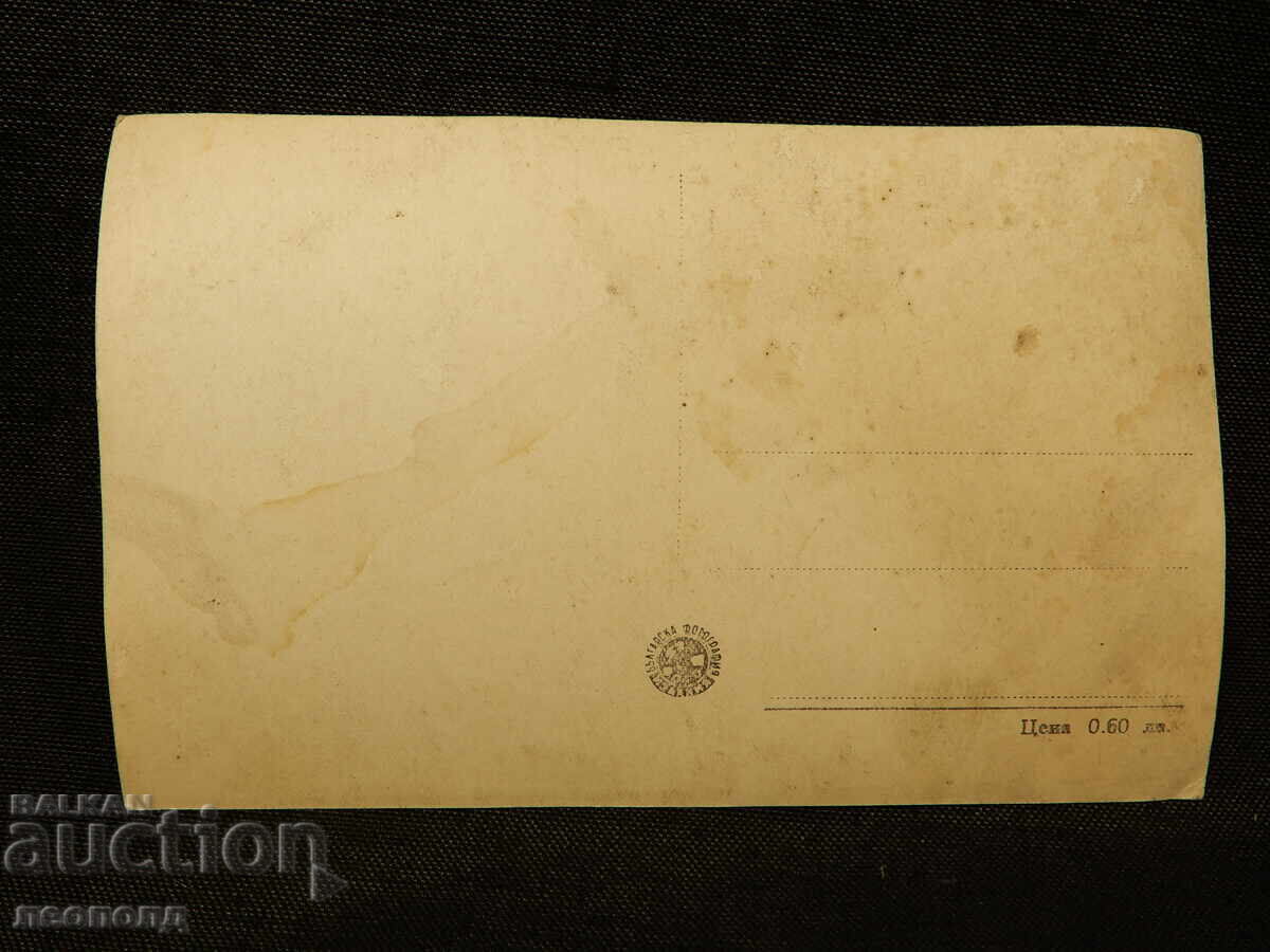 ΠΑΛΙΑ ΡΕΤΡΟ ΤΑΧΥΔΡΟΜΙΚΗ ΚΑΡΤΙΤΣΑ ΜΠΟΥΡΓΚΑΣ ΣΚΑΛΕΣ ΠΡΟΣ ΤΗΝ ΠΑΡΑΛΙΑ με τιμή 10.00 BGN | € 5.11