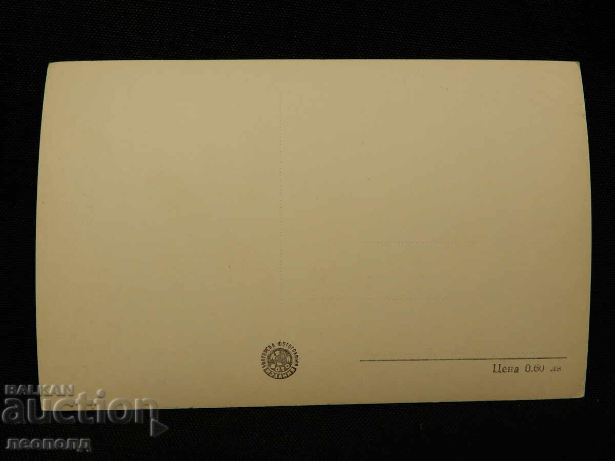 ΠΑΛΙΑ ΡΕΤΡΟ ΤΑΧΥΔΡΟΜΙΚΗ ΚΑΡΤΑ ΠΡΕΣΛΑΒ ΜΟΥΣΕΙΟ ΣΤΑ ΕΡΕΙΠΙΑ με τιμή 10.00 BGN | € 5.11