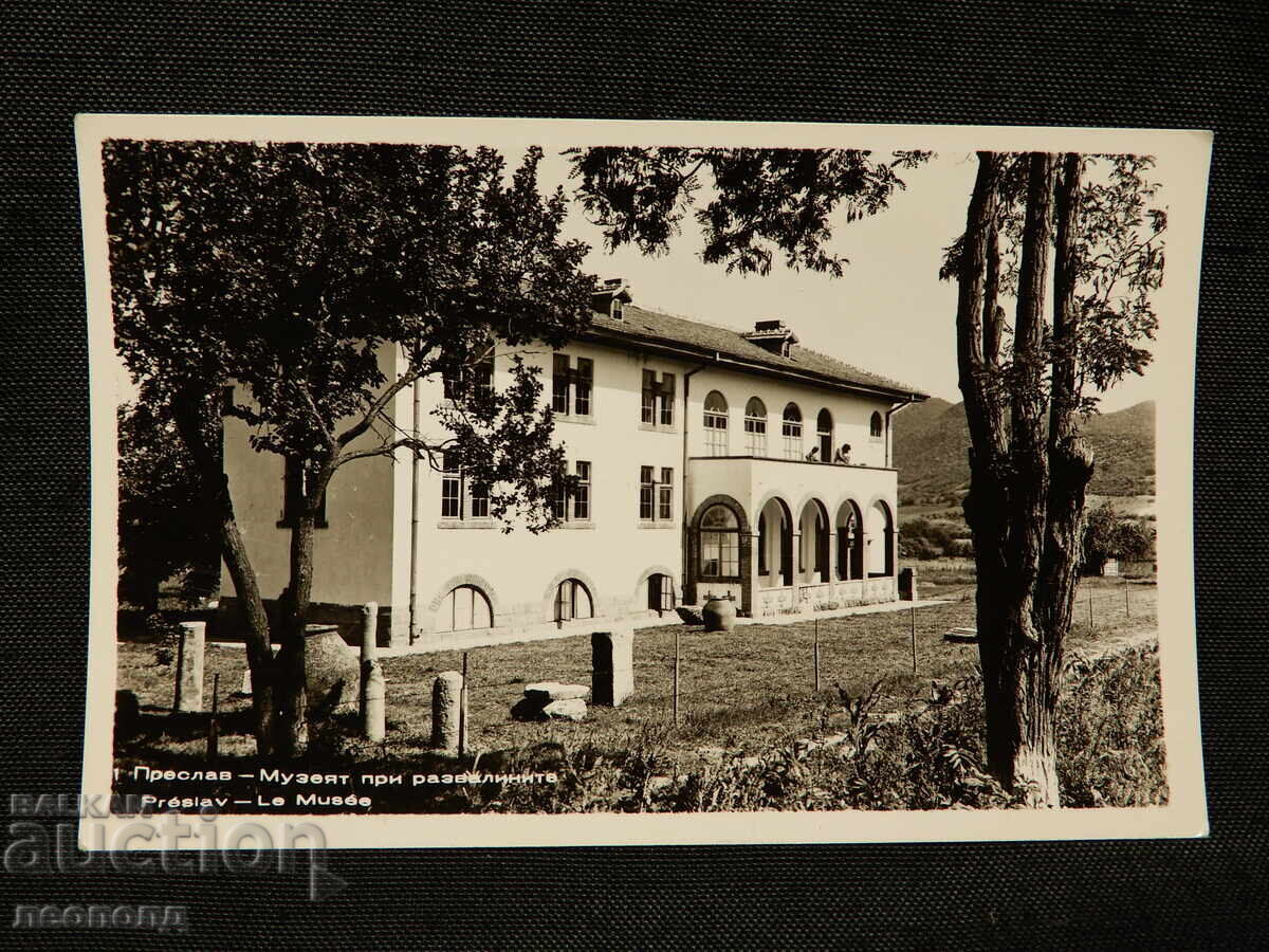 ΠΑΛΙΑ ΡΕΤΡΟ ΤΑΧΥΔΡΟΜΙΚΗ ΚΑΡΤΑ ΠΡΕΣΛΑΒ ΜΟΥΣΕΙΟ ΣΤΑ ΕΡΕΙΠΙΑ