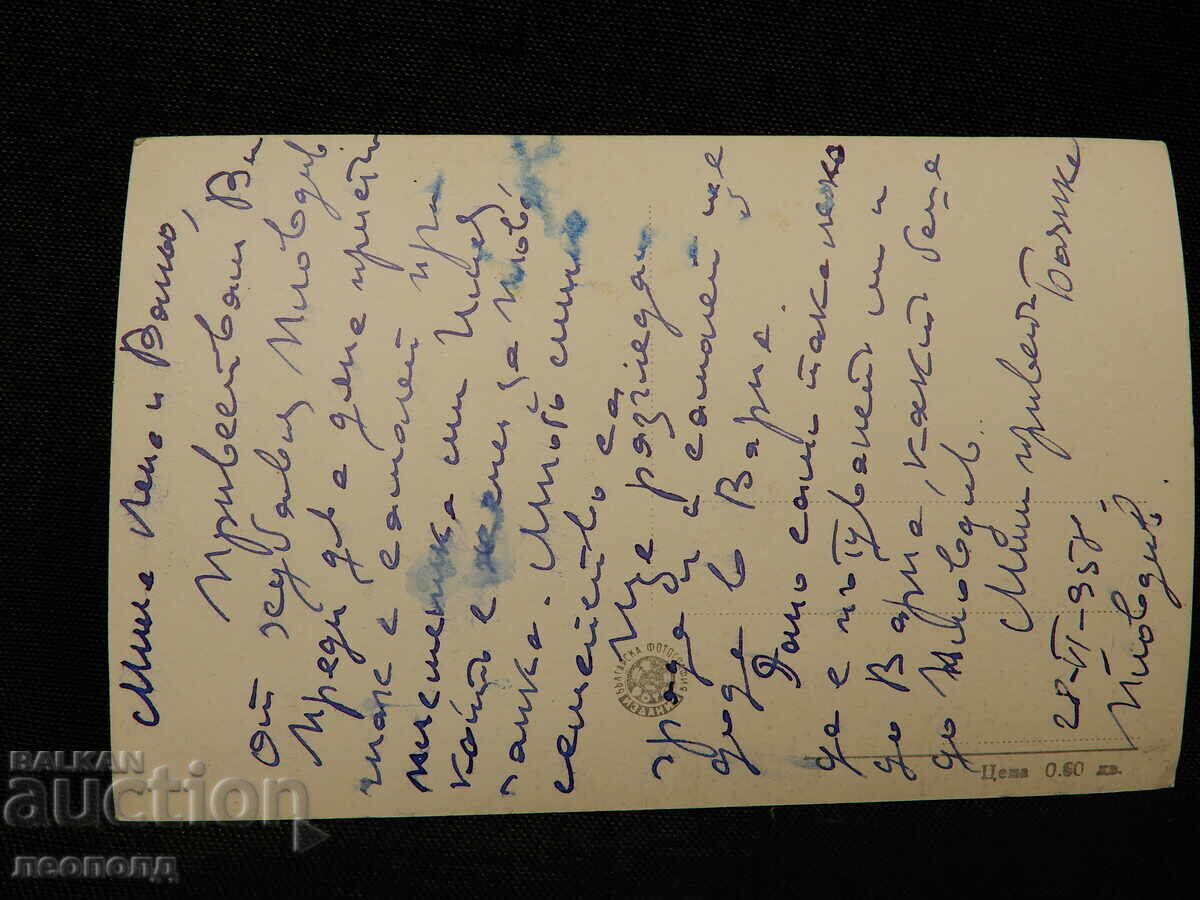 VECHE CĂRȚE POȘTALĂ RETRO VEDERE DIN PLOVDIV cu preț 10.00 BGN | € 5.11