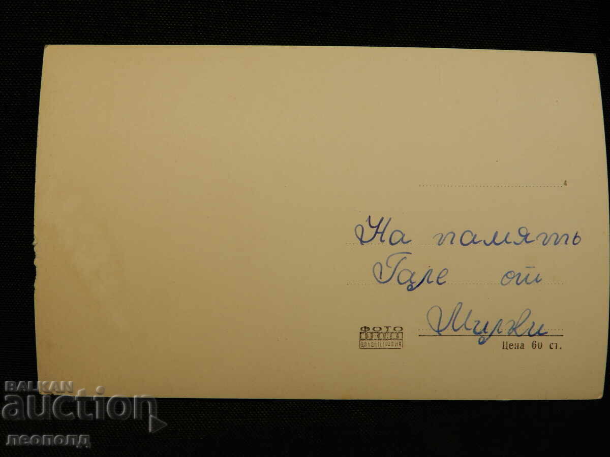 ΠΑΛΙΑ ΡΕΤΡΟ ΤΑΧΥΔΡΟΜΙΚΗ ΚΑΡΤΙΤΣΑ ΡΑΖΓΚΡΑΝΤ ΑΒΡΙΤΟΥΣ ΠΕΝΙΚΙΛΙΝΟΒΙΑ με τιμή 10.00 BGN | € 5.11