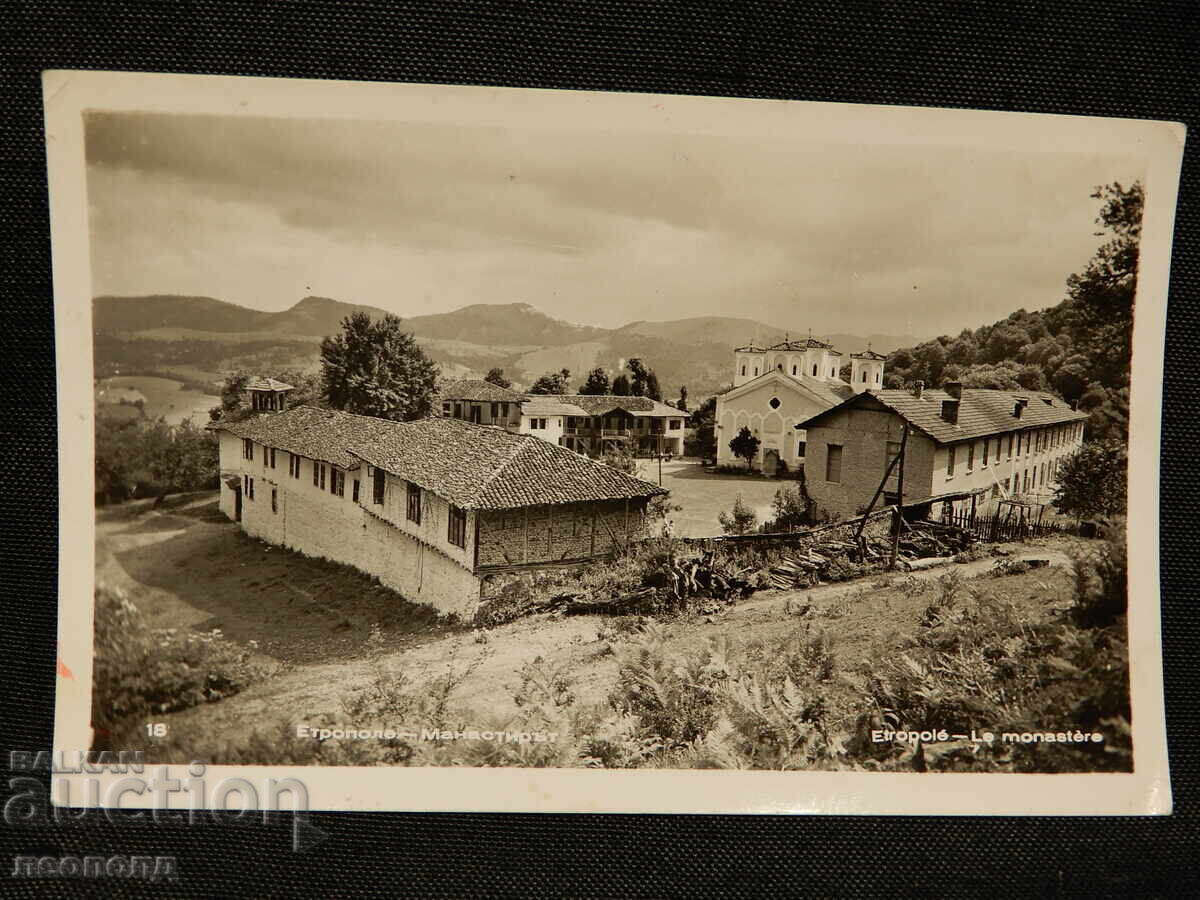 СТАРА РЕТРО ПОЩЕНСКА КАРТИЧКА ЕТРОПОЛЕ МАНАСТИРЪТ