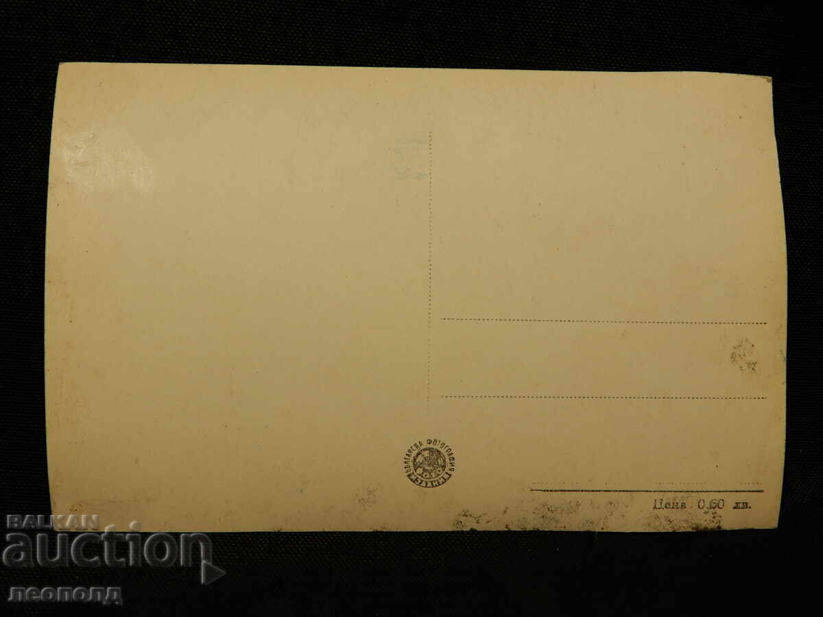 ΠΑΛΙΑ ΡΕΤΡΟ ΤΑΧΥΔΡΟΜΙΚΗ ΚΑΡΤΙΤΣΑ ΜΠΑΝΣΚΟ ΠΑΛΙΟΣ ΔΡΟΜΟΣ με τιμή 10.00 BGN | € 5.11