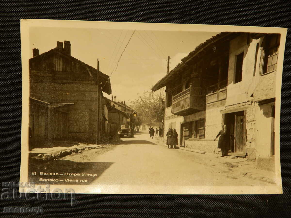 ΠΑΛΙΑ ΡΕΤΡΟ ΤΑΧΥΔΡΟΜΙΚΗ ΚΑΡΤΙΤΣΑ ΜΠΑΝΣΚΟ ΠΑΛΙΟΣ ΔΡΟΜΟΣ