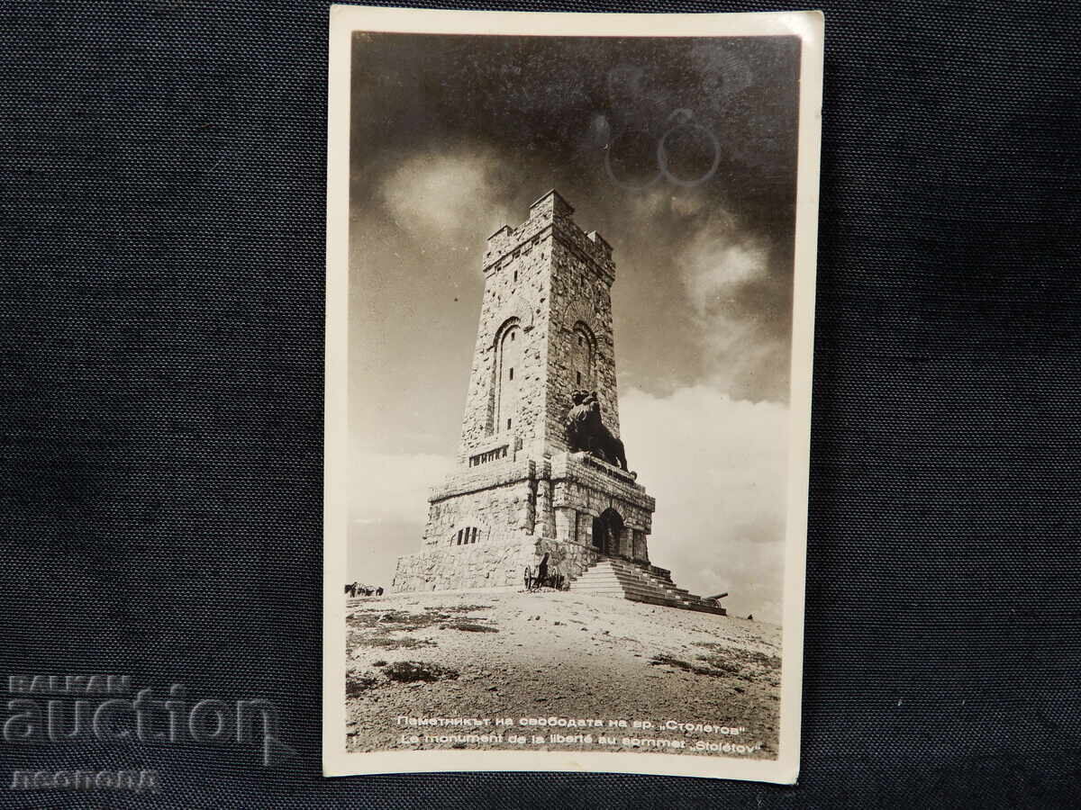 VECHE CĂRȚICĂ POȘTALĂ RETRO VÂRFUL STOLETTOV MONUMENT