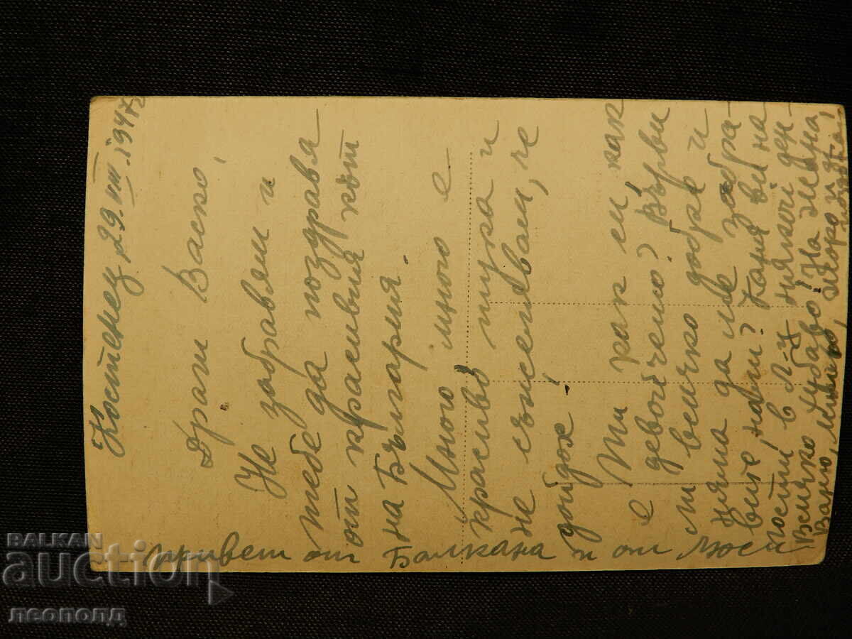 ΠΑΛΙΑ ΡΕΤΡΟ ΚΑΡΤ ΠΟΣΤΑΛ ΚΟΣΤΕΝΕΤΣ ΚΑΤΑΡΡΑΚΤΗΣ με τιμή 10.00 BGN | € 5.11 ΠΑΛΙΑ ΡΕΤΡΟ ΚΑΡΤ ΠΟΣΤΑΛ ΚΟΣΤΕΝΕΤΣ ΚΑΤΑΡΡΑΚΤΗΣ με τιμή 10.00 BGN | € 5.11