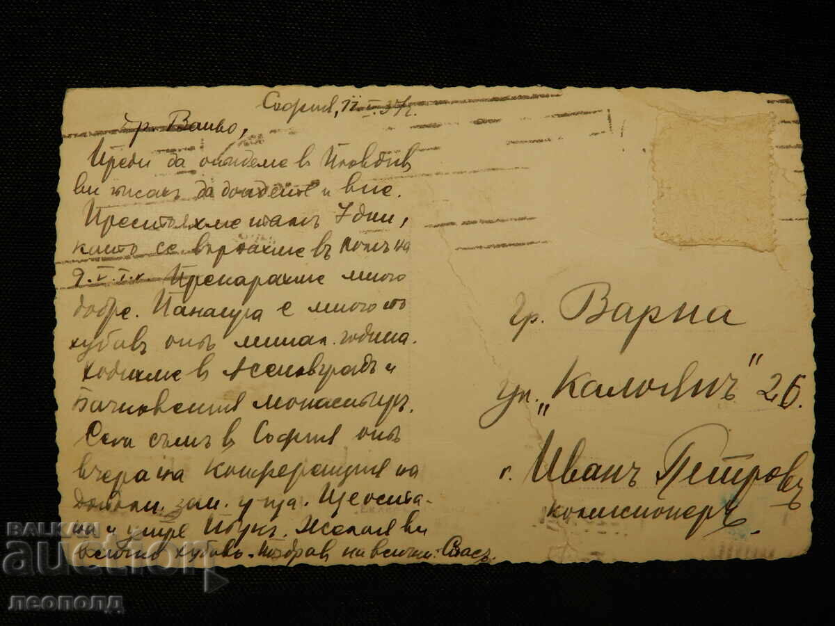 VECHE CĂRȚICĂ POȘTALĂ RETRO MĂNĂSTIREA BACHKOVO cu preț 10.00 BGN | € 5.11