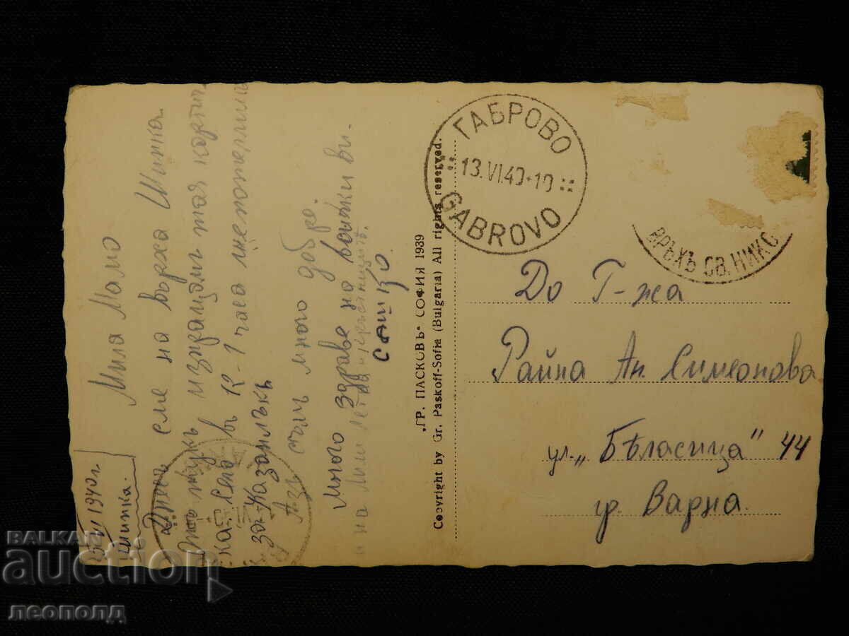 СТАРА РЕТРО ПОЩЕНСКА КАРТИЧКА СВ. НИКОЛА ПАМЕТНИК ПАСКОВ с цена 10.00 лв. | € 5.11