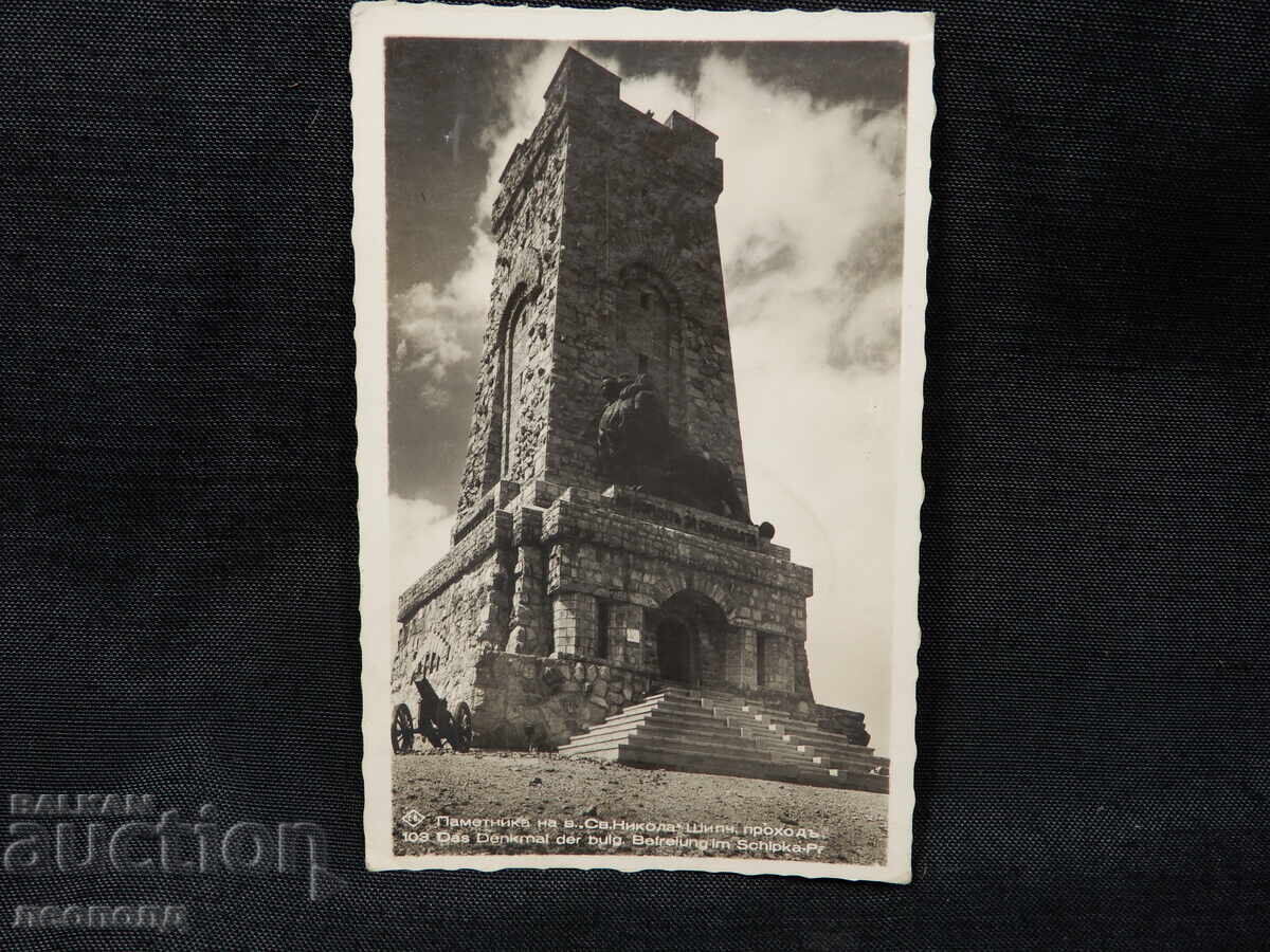 СТАРА РЕТРО ПОЩЕНСКА КАРТИЧКА СВ. НИКОЛА ПАМЕТНИК ПАСКОВ