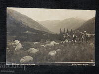 ΠΑΛΙΑ ΡΕΤΡΟ ΤΑΧΥΔΡΟΜΙΚΗ ΚΑΡΤΙΤΣΑ ΡΙΛΑ ΝΤΕΜΙΡ ΚΑΠΙΑ ΠΑΣΚΟΦ