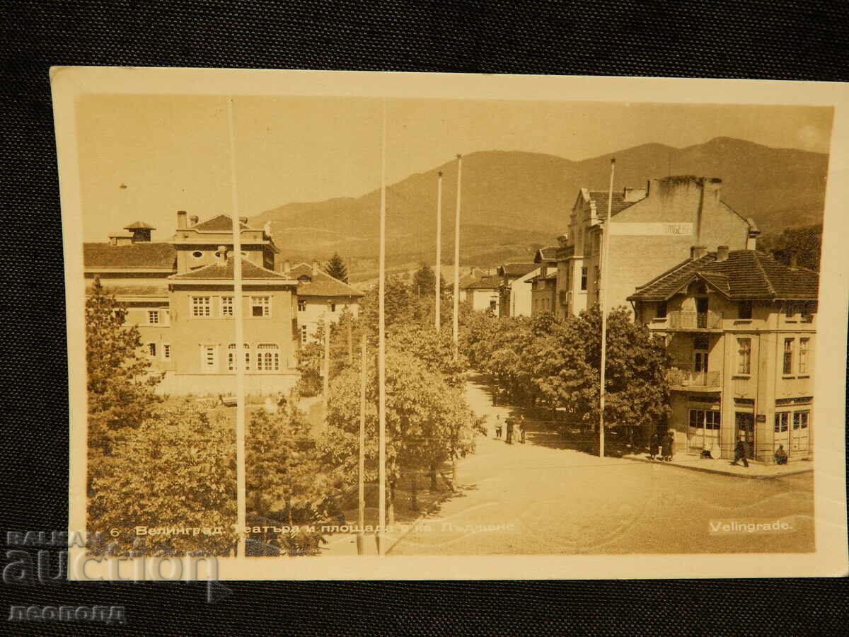 СТАРА РЕТРО ПОЩЕНСКА КАРТИЧКА ВЕЛИНГРАД КВ. ЛЪДЖЕНЕ СТАРА РЕТРО ПОЩЕНСКА КАРТИЧКА ВЕЛИНГРАД КВ. ЛЪДЖЕНЕ