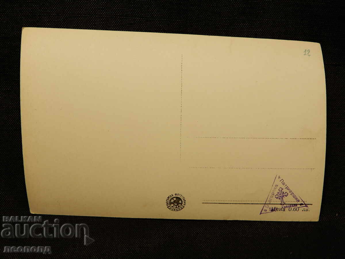 СТАРА РЕТРО ПОЩЕНСКА КАРТИЧКА РИЛСКИЯТ МАНАСТИР с цена 10.00 лв. | € 5.11 СТАРА РЕТРО ПОЩЕНСКА КАРТИЧКА РИЛСКИЯТ МАНАСТИР с цена 10.00 лв. | € 5.11