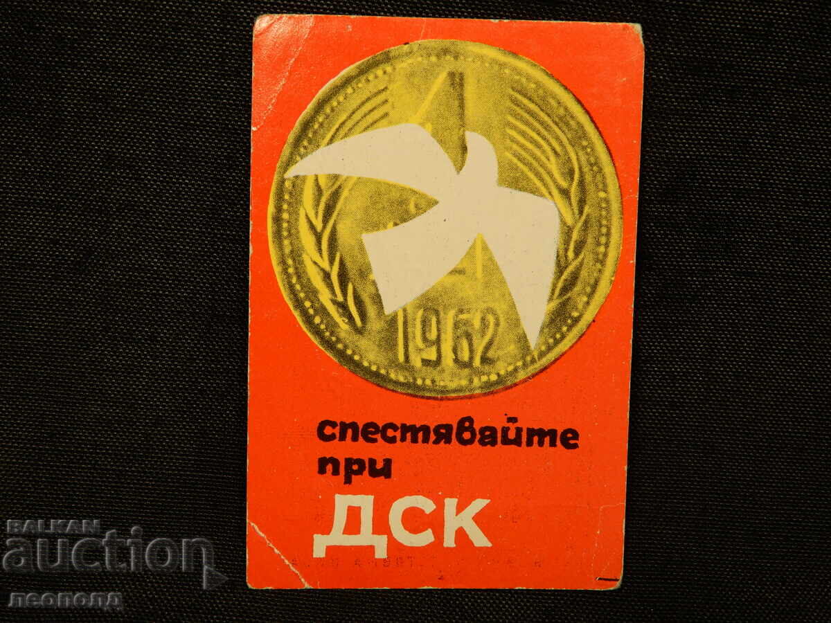 1965 POCKET CALENDAR SAVE WITH DSK 1965 POCKET CALENDAR SAVE WITH DSK