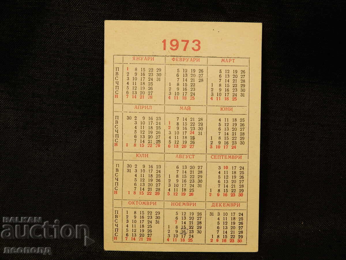 1973 POCKET CALENDAR ANTIBIOTIC RAZGRAD with price 10.00 BGN | € 5.11 1973 POCKET CALENDAR ANTIBIOTIC RAZGRAD with price 10.00 BGN | € 5.11