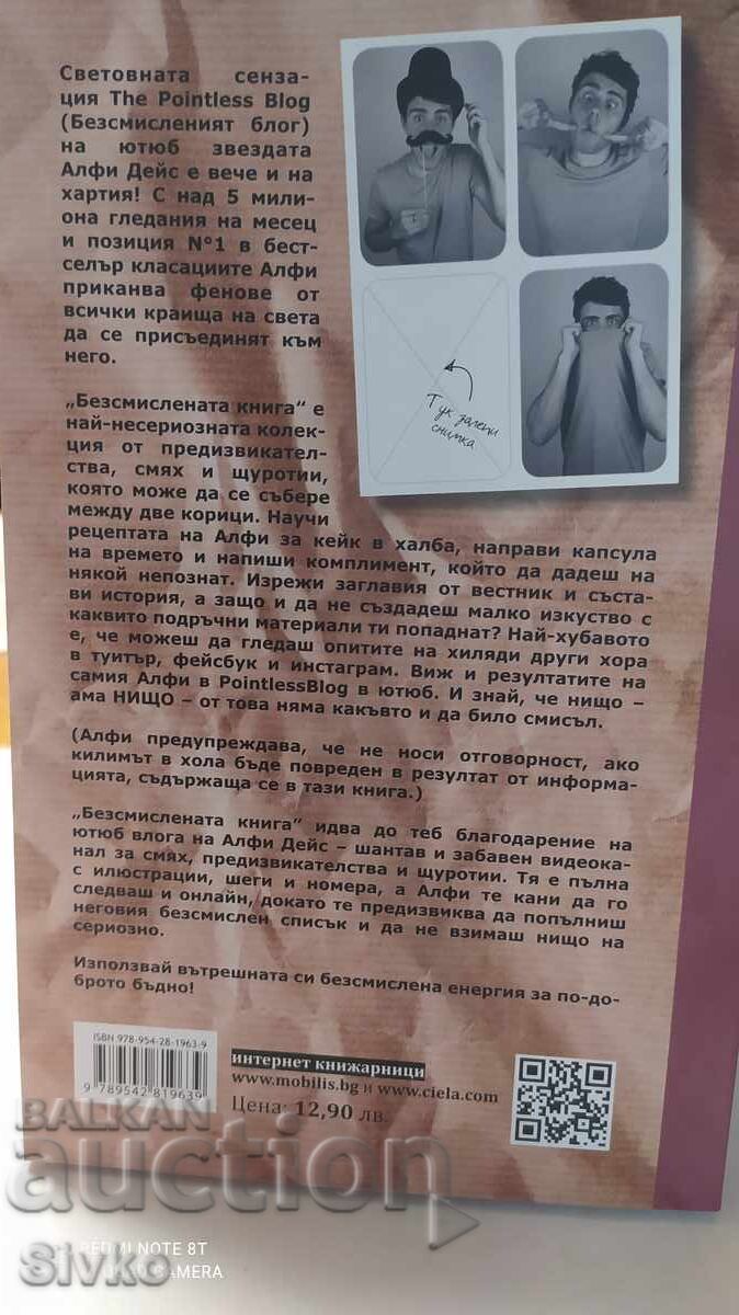 Cartea fără sens, Alfie Deyes cu preț 0.99 BGN | € 0.51 Cartea fără sens, Alfie Deyes cu preț 0.99 BGN | € 0.51